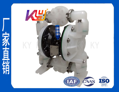 KY-25LS工程塑料氣動隔膜泵