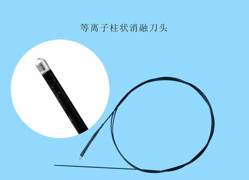 等離子柱狀消融刀頭